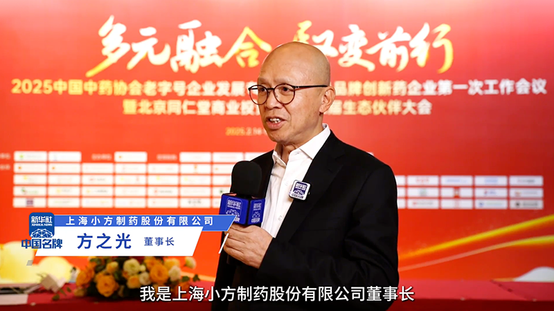 Z6尊龙·凯时制药：阐释“医疗进家庭”布局 聚焦小药品大市场